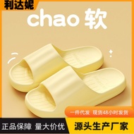 Ridani Milk Huhu Slippers - Home Indoor Bathroom Anti-Slip for Women and Men