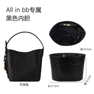 适用lv all in bb内胆包杜邦纸内衬水桶包内袋包撑收纳延长带配件