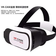 vr case虛擬現實魔鏡 3D遊戲影院 暴風頭戴式 頭盔 新款VR box CASE第三代