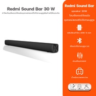 Xiaomi Redmi TV Soundbar speaker ลำโพงบลูทูธไร้สาย 5.0 สินค้าของแท้มีรับประกันสินค้า
