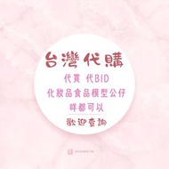 台灣代購  台中代購 宮原眼科 日出鳳梨酥 Butter Hotel 留酥 Starbucks 台灣7-11 711 曲奇餅 牛軋餅 鳳梨酥 太陽餅