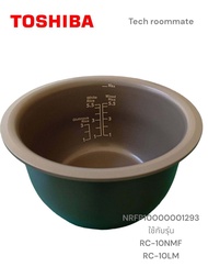 TOSHIBA อะไหล่ของแท้/หม้อในหม้อหุงข้าวโตชิบ้า/NRFP10000001293/PAN/Toshiba รุ่นที่ใช้งานRC-10NMF / RC