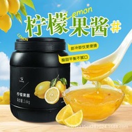 盾皇果醬2.6kg 檸檬蜂蜜柚子桂圓紅棗茉莉花茶醬奶茶店專用沖飲原