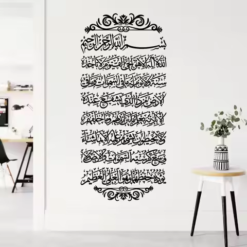Gifts for Muslims Wall Sticker Allah Muhammad Prophet Islam Quran Duas Art Calligraphy Ramadan Festi