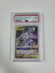 日版PSA 10 索爾迦雷歐＆露奈雅拉  SOLGALEO & LUNALA GX SR pokemon ptcg sm11b 莉莉艾
