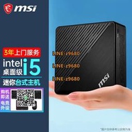 【可開發票】【6期免息 30天價保】微星（MSI）Cubi-5 迷你臺式電腦10代i5主機家用商用辦公學習品牌主機