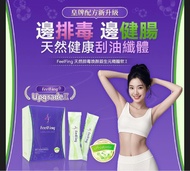 全新升級二代Feelfing刮油飲