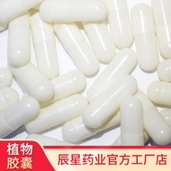 SIZE#2 HPMC EMPTY CAPSULE WHITE COLOR