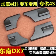 Suitable For DX7 Pedal Corner Plastic Edge DX7 Foot/Side Plug SUV Head Rubber