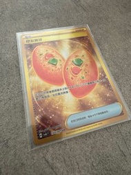 PTCG 寵物小精靈 寶可夢卡 中文版 全新 [SV6F] 變幻假面 好友寶芬 UR 金卡