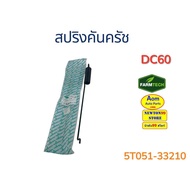 Clutch Lever Spring KUBOTA DC60 (5T051-33210) Farm Tech Brand