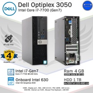 Dell Optiplex SFF Core i7-7700(Gen7) แรงตัวจริง คอมพิวเตอร์มือสอง สภาพดี มีโปรแกรม พร้อมใช้งาน