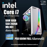 คอมพิวเตอร์ Computer i7 /GTX 1060 /Ram 16Gb /SSD 240Gb เล่นเกมส์-ทำงาน สินค้าใหม่ เลือกการ์ดจอได้ เล