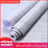 ลายไม้สีขาว สติ๊กเกอร์ติดพื้น ขนาด40*300ซม หนา0.5มม แบบมีกาวในตัว ใช้ทนทาน99ป วัสดุPVC ปาเก้ปูพื้น เสื่อน้ำมัน สติ๊กเกอร์ติดพื้นกันน้ำ