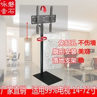 Universal Invisible Universal Vertical Base Rack for TV Punch-Free Floor Stand Movable14-40-72Inch