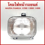 โคมไฟหน้ารถยนต์ MAZDA FAMILIA  1200 1300 1400 มาสด้า แฟมิเลีย ยางกันฝุ่น+กิ๊ปล๊อค ข้างละ