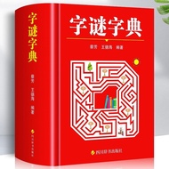 Word Puzzle Dictionary Commonly Used Word Puzzle Solve Riddle Primary School Students Teenager Word 