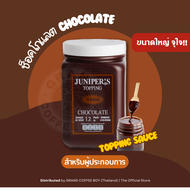 ช็อคโกแลตซอส ท็อปปิ้งช็อคโกแลต (Juniper) จูนิเปอร์ Juniper Topping ขนาด 1.2 kg.
