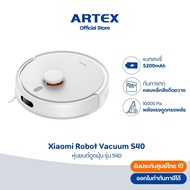 Xiaomi Robot Vacuum S40 หุ่นยนต์ดูดฝุ่น+ถูพื้นอัจฉริยะ กำลังดูด 10000Pa LDS Laser ควบคุมแอป
