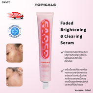 ของแท้ Topicals Faded Brightening & Clearing Serum 50ml เซรั่มบํารุงผิวหน้า กระจ่างใส เอสเซนส์บํารุง