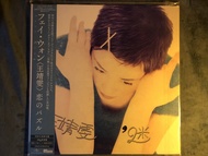 王菲 - 迷  LP Vinyl日本版