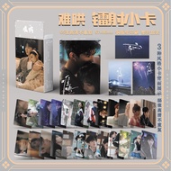 Hard coax TV drama Merchandise Box 55 Sheets 10cm Laser Photocard Round Corner LOMO Bai Jingting San