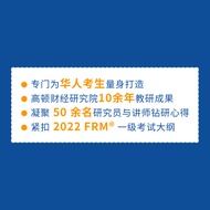 Gordon Financial 2022 Edition FRM First Class Chinese Textbook Financial Risk Manager Instruction Bo