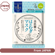 Kose Clear Turn Skin Care Craftsman Adlay Mask, 7 Masks, Face Mask Made in Japan. Quantity: 7 masks. Skin Type: Suitable for all skin types. Features a carefully-selected adlay extract formula that provides you with transparent, moisturized skin.