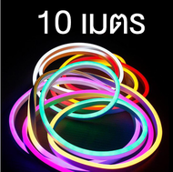 ไฟเส้นRGB LED NEON Flexไฟแถบนีออนสีสวยกันน้ำแรงดัน 220V ฟเส้นเปลี่ยนสีได้ ประดับตกแต่งบ้าน ตกแต่งได้