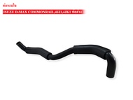 ท่อหายใจ ISUZU D-MAX COMMONRAIL4JK14JJ1 ท่อล่าง