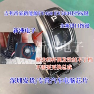 Suitable for Geely Dihao EV500 EV450 Maple Leaf New Energy Gear Button P Gear Switch 4-Foot Switch