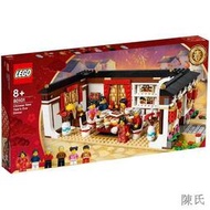 LEGO 樂高80101 年夜飯春節禮物兒童益智拼裝積木玩具