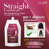 ครีมยิดผม Dcash professional สเตรทคอนฟิเดนท์ สูตร 1 เข้มข้นมาก สำหรับผมยึดยาก