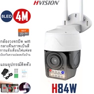 HVISION IP Pro 4K กล้องวงจรปิด wifi 5/6/8ล้าน ไม่มีเน็ตก็ใช้ได้ กล้องวงจรปิดไร้สาย กลางคืนภาพเป็นสี พูดโต้ตอบได้ ติดตามความเคลื่อนไหว กล้องวงจรปิด wifi360 หมุนตามคนเดิน 360องศา กลางแจ้ง Mi home ip camera APP P2P แถมอุปกรณ์ติดตั้ง