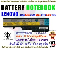 แบตเตอรี่ เลโนโว่ Battery Lenovo G460 G470 G570 Z370 Z460 Z560  ( สินค้า มี มอก.2217-2548 ปลอดภัยต่อ