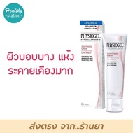 Physiogel Soothing Care A.I. Restoring Lipid Balm 50 ml.