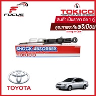 Tokico โช้คอัพหลัง Toyota Altis ปี03-07 / โช๊คอัพหลัง โช้คหลัง โช๊คหลัง โทคิโกะ อัลติส อัสติส ปี03-07 / U2980