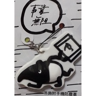 Malay Tapir Business Unobstructed icash