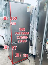 Philco 飛歌169CM 底層冷藏式雙門 無霜高 雪櫃 PHK30BM 二手電器 清倉大減價 最新款 貨到付款 精選貨品 香港二手衣機 二手雪櫃 搬屋 傢俬 家庭用品 拆舊 雪櫃圖片 安裝 嵌入式