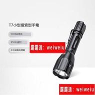 環球AI購🔥NEXTORCH納麗德T7強悍遠射戰術手電筒戶外極亮USB直充強光手電 可開票
