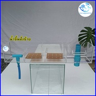 กรองบนตู้ปลา สำหรับตู้ 30 นิ้ว อะคริลิคหนา 4 มิล น้ำลง 2 ระบบ (มีคานอะคริลิค แหวนปะเก็นกันซึม สายยาง