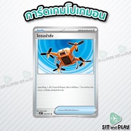 Drone Delivery-Item sv2D 066/071 U-Pokemon Card Single Sales