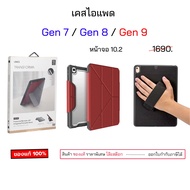 For Ipad case gen9 gen8 gen7 Screen 10.2 gen9 gen8 Flip Shockproof Cover gen 9 gen8 7 original
