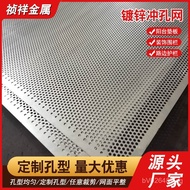 Round Hole Mesh Plate Punching Metal Plate Metal Hollow Galvanized Filter Plate Metal Galvanized Scr