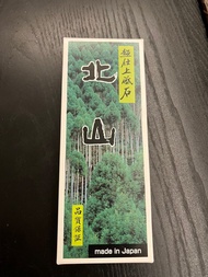 日本北山磨刀石（仕上砥）