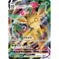 [Binder Condition] Leafeon VMAX 3 Pokemon Japanese Eevee Heroes
