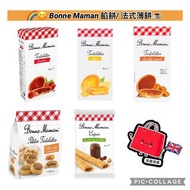 🇬🇧 英買得買•英國代購 🌈😋 Bonne Maman 餡餅/ 法式薄餅 ☕️  [英國代購 /英國進口 / Bonne Maman/ 法式薄餅/ 塔餅/ 餡餅/ 優質食材 / 甜品控/小朋友零食/午