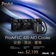ASUS PROART LC 420 水冷散熱器  (TH-APLC42)