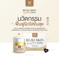 รีจูสกิน บูสติ้ง ไวท์ ครีม เวนิต้า reju-skin venita ฟื้นฟูผิว เติมน้ำให้ผิวหน้า หน้าไม่โทรม กักเก็บน