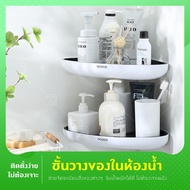 ECOCO ชั้นวางของในห้องน้ำ ไม่ต้องเจาะ ชั้นเก็บของ ขั้นวางสบู่ มีรูระบายน้ำ ชั้นวางของในห้องครัว